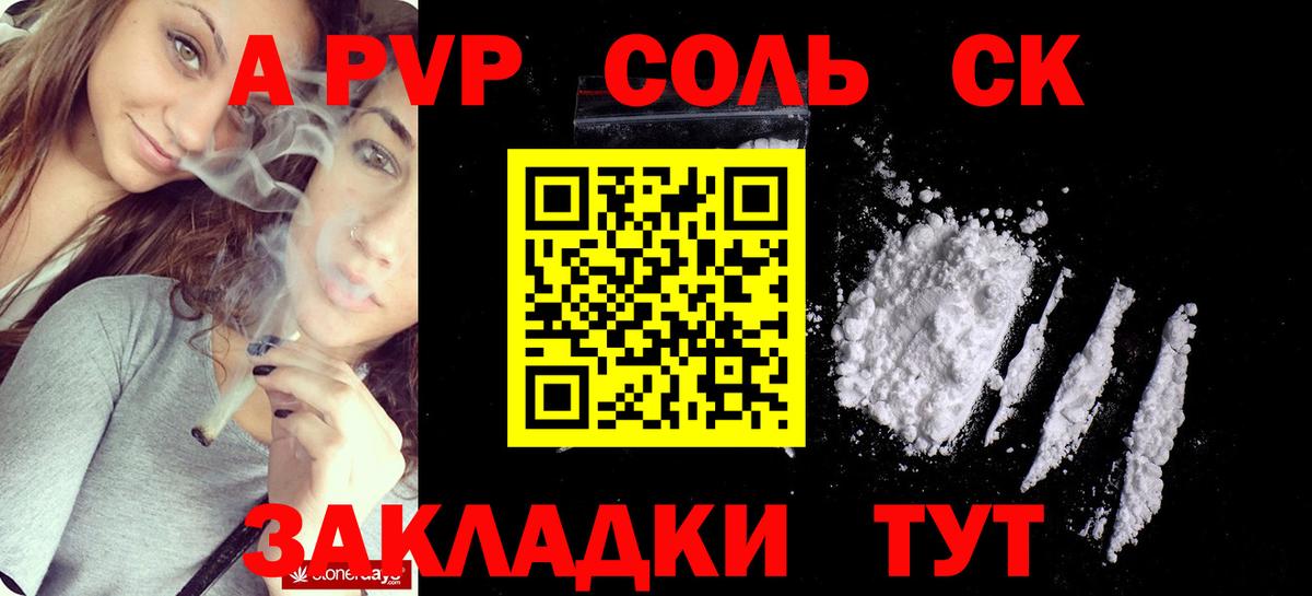 Alfa_PVP VHQ  Alfa_PVP СК  Осинники  Вход с VPN  Alpha-PVP СК КРИС 