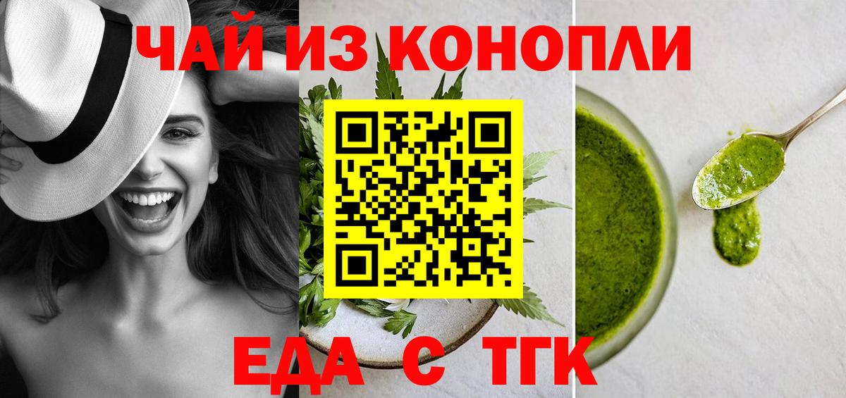 Осинники  Cannafood марихуана  Вход с VPN 