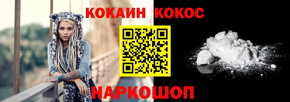 КОКАИН 99% Осинники