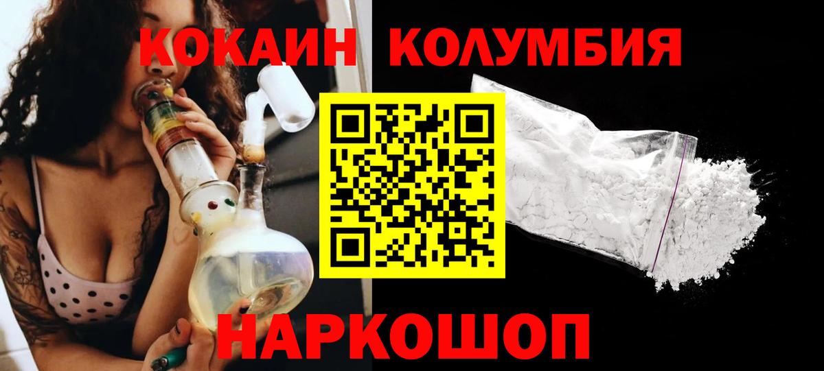 Кокаин Перу  Вход с VPN  Кокаин Колумбийский  КОКАИН  Осинники 