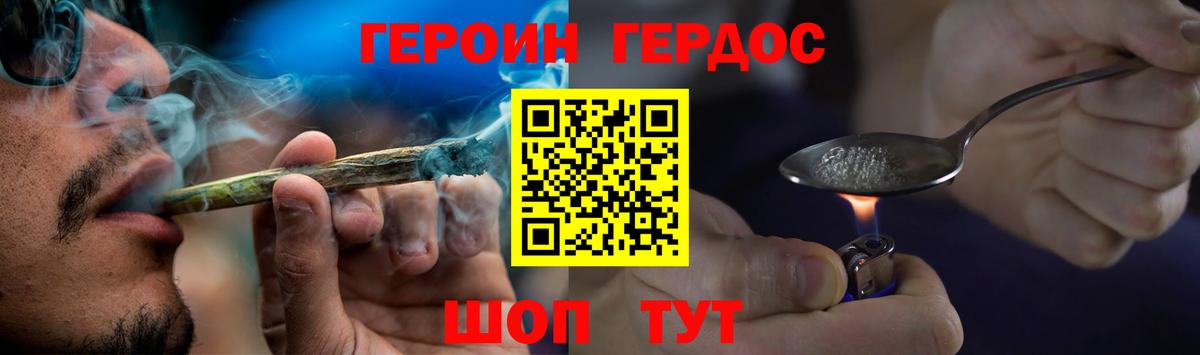 Осинники  Героин Афган  Вход с VPN 