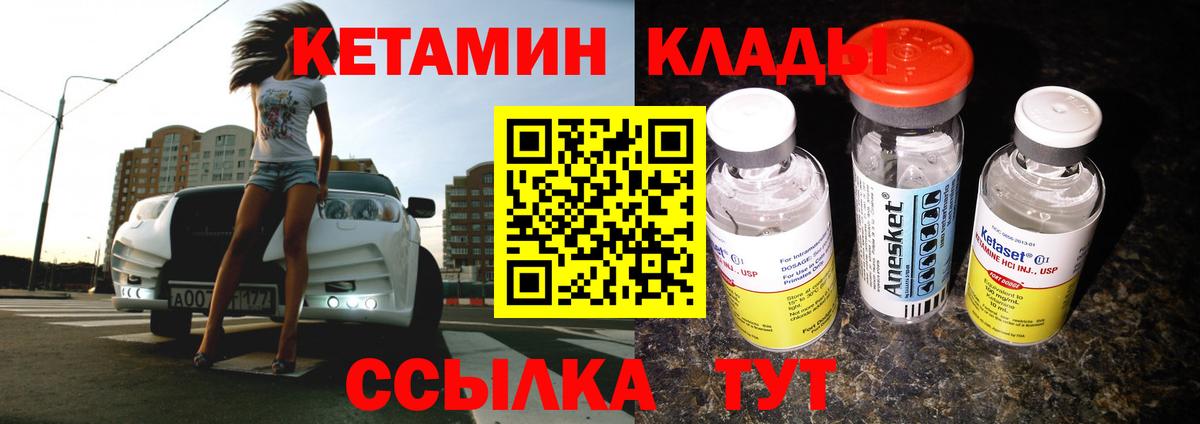КЕТАМИН VHQ  Вход с VPN  Осинники  КЕТАМИН ketamine 