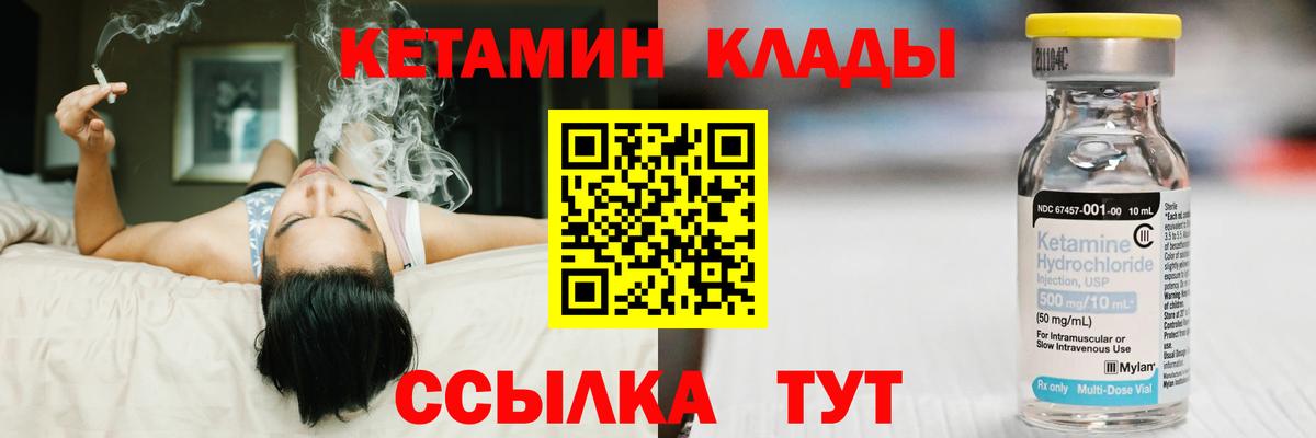 Кетамин ketamine Осинники