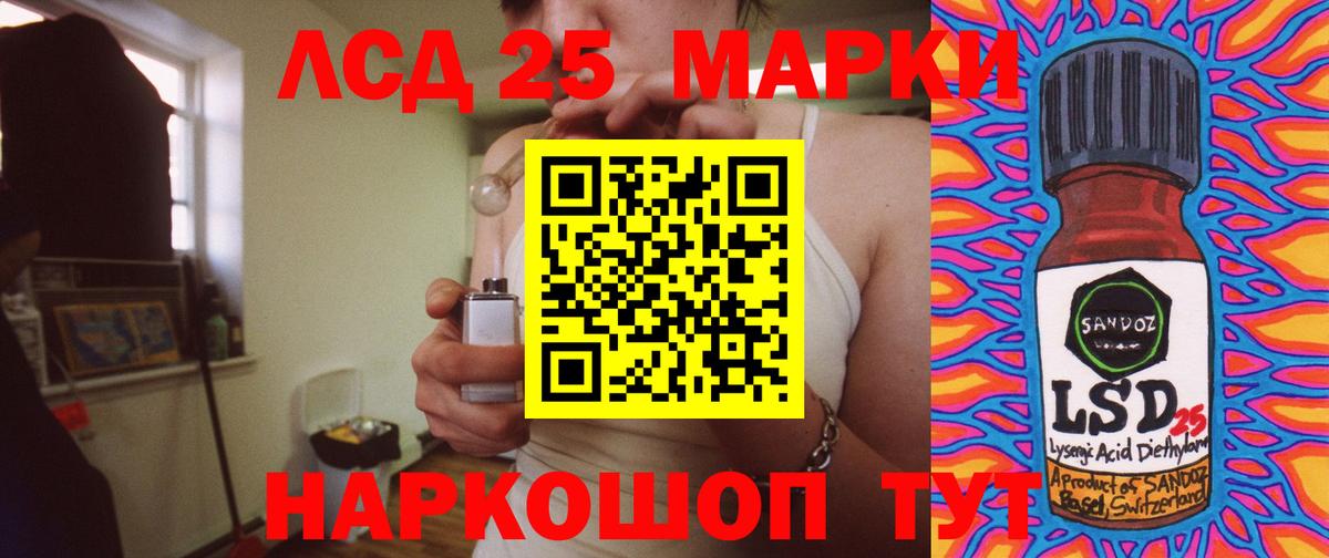 Лсд 25 экстази кислота  Вход с VPN  Лсд 25 экстази ecstasy  Осинники 