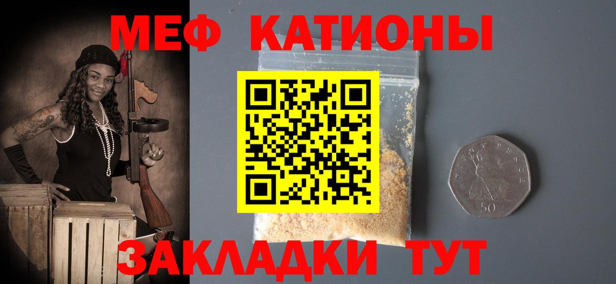 где продают наркотики  МЕФ мяу мяу  Осинники  Вход с VPN  МЕФ VHQ  Мефедрон 