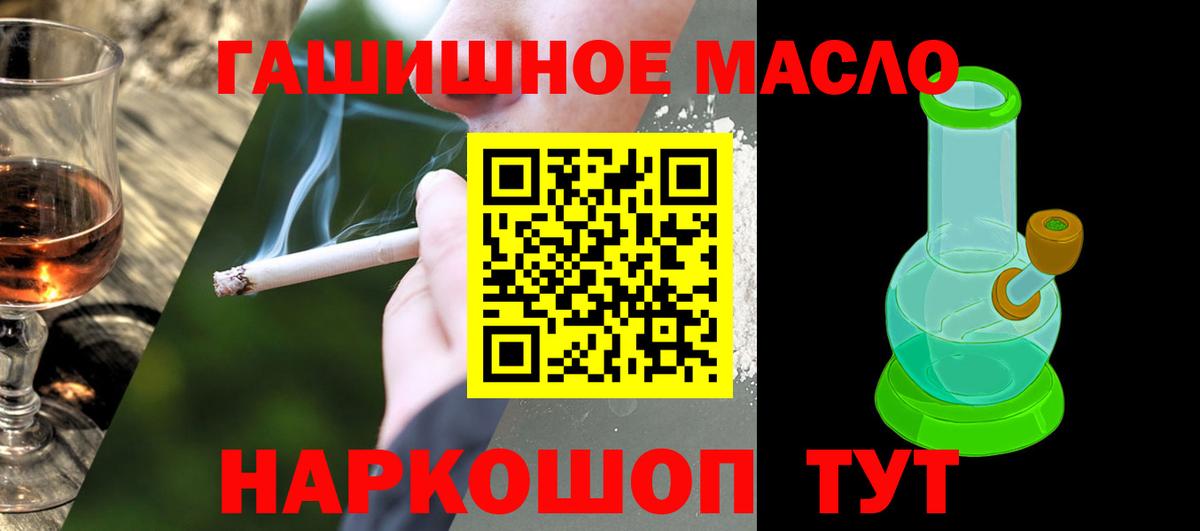 ТГК вейп с тгк  ТГК Wax  Вход с VPN  продажа наркотиков  Осинники 
